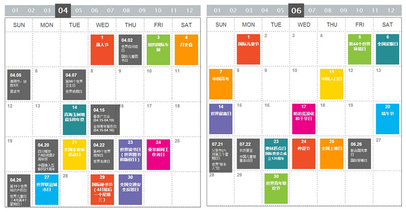 Content We Love: 2015新聞公關月歷，如何抓住事件性新聞熱點？