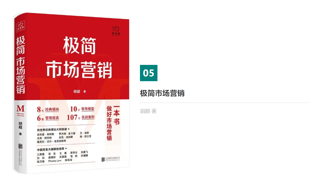 書單推薦 | 10本好書，給自己“充充電”