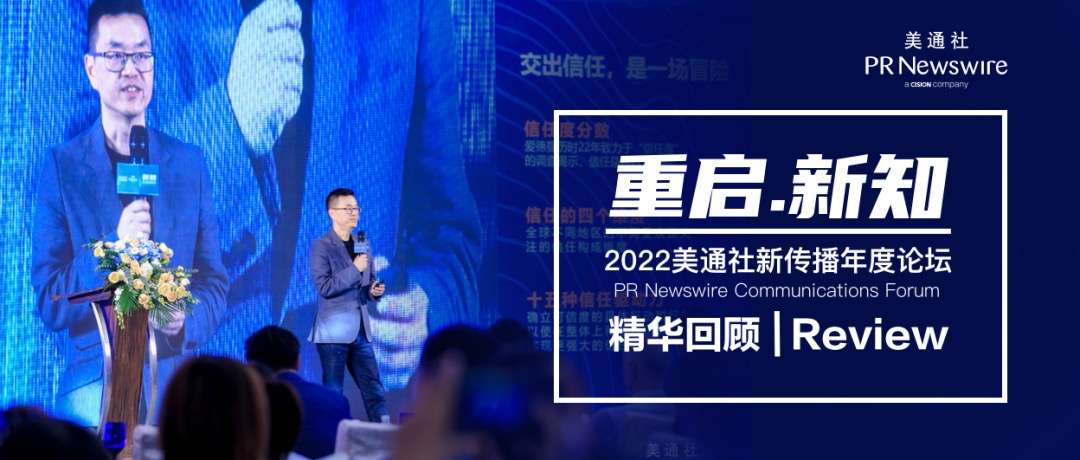 2023年，破除流量迷思 做好公眾信使