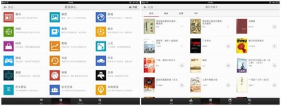 內(nèi)容全新分類排版 10萬好書各類資訊一目了然（左：資訊中心 右：書城）