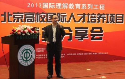 學易網(wǎng)CEO程國華演講