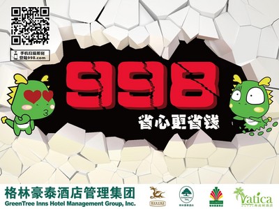 登998.com，得99.8元體驗房