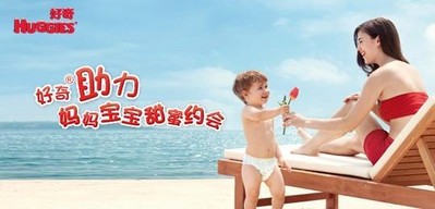 好奇啟動(dòng)“好奇助力媽媽寶寶甜蜜約會(huì)”線上活動(dòng)