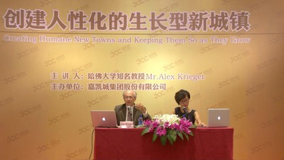 國際專家 Alex Krieger 與富陽市領導、嘉凱城集團共同探討人性化的生長型新城鎮(zhèn)