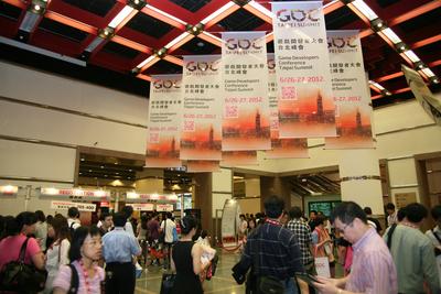 GDC Taipei Summit2012現(xiàn)場(chǎng)全景