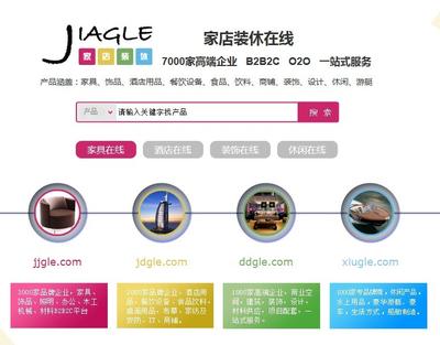 家店裝休網(wǎng)JIAGLE.COM首頁